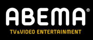 How to watch ABEMA, the hottest video distribution service in Japan, from  overseas | SOMEDAY JAPAN