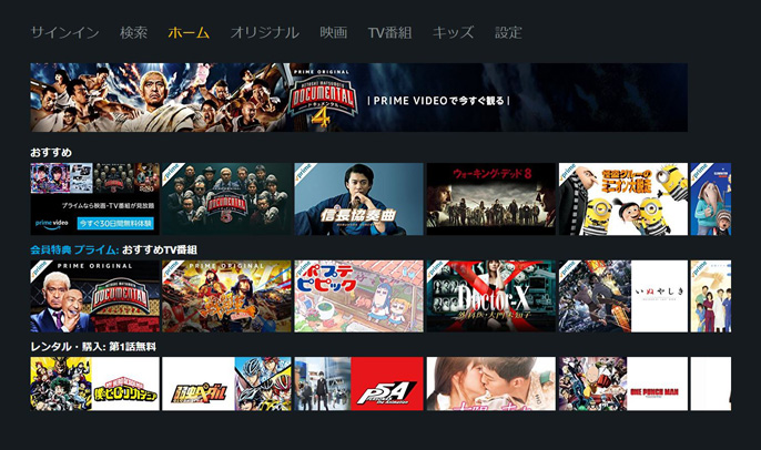 The appeal of the Japan version of Amazon Prime Video